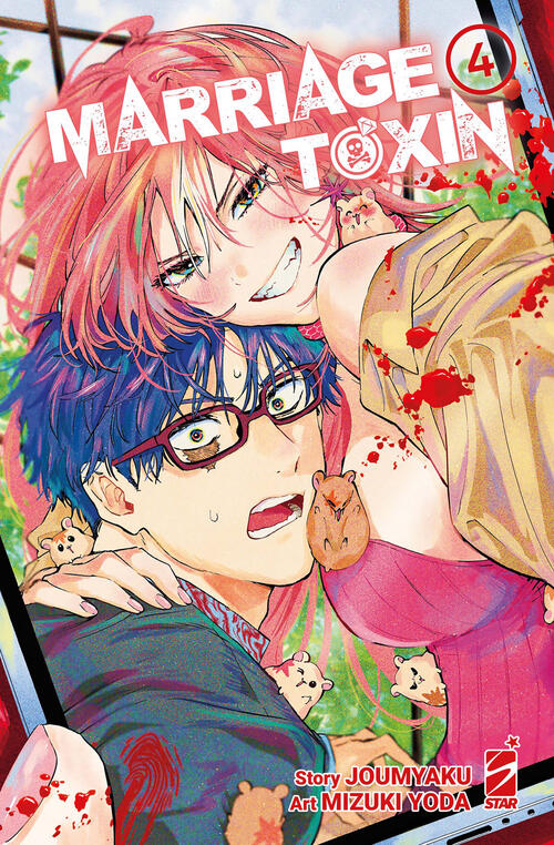 Marriagetoxin. Vol. 4 Jomyakun Star Comics 2024