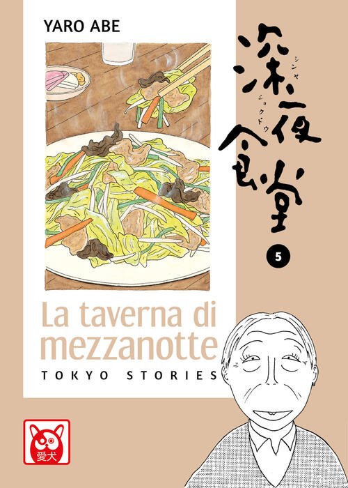 La Taverna Di Mezzanotte. Tokyo Stories. Vol. 5 Yaro Abe Bao Publishing 2022