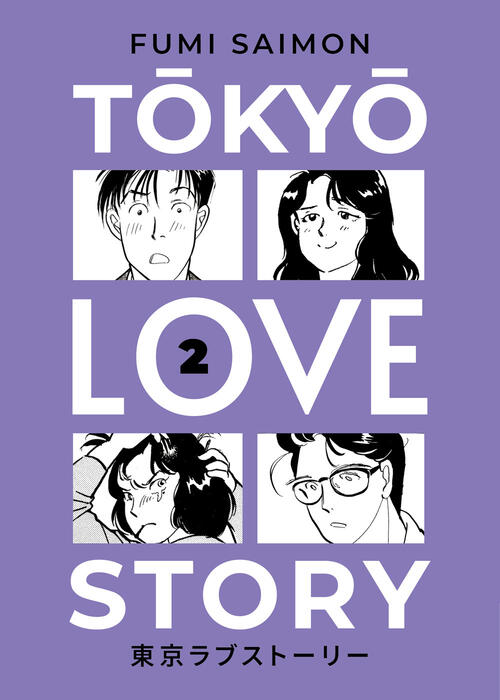 Tokyo Love Story. Vol. 2 Fumi Saimon Bao Publishing 2023