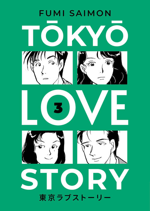 Tokyo Love Story. Vol. 3 Fumi Saimon Bao Publishing 2024