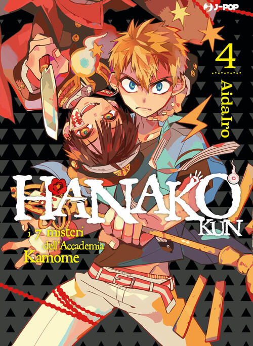 Hanako-Kun. I 7 Misteri Dell'accademia Kamome. Vol. 4 Aidairo Edizioni Bd 2021