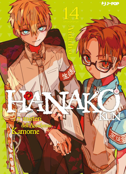 Hanako-Kun. I 7 Misteri Dell'accademia Kamome. Vol. 14 Aidairo Edizioni Bd 202