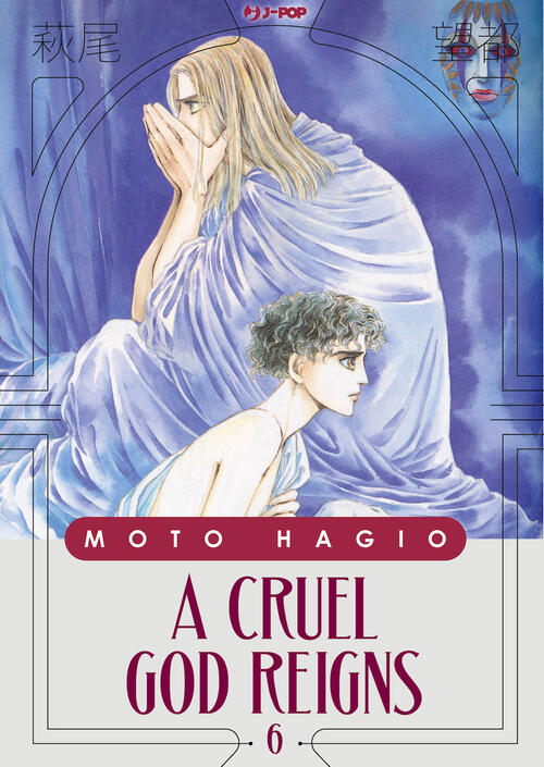 A Cruel God Reigns. Vol. 6 Moto Hagio Edizioni Bd 2023