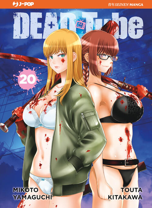 Dead Tube. Vol. 20 Mikoto Yamaguchi Edizioni Bd 2023