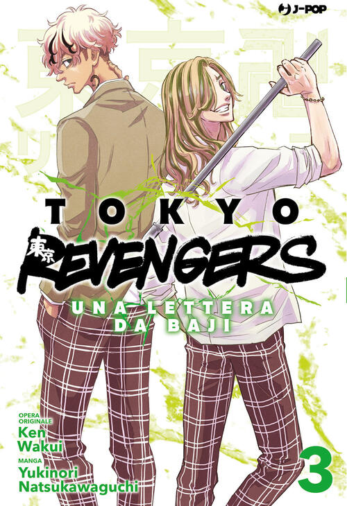 Tokyo Revengers. Una Lettera Da Baji. Vol. 3 Ken Wakui Edizioni Bd 2023