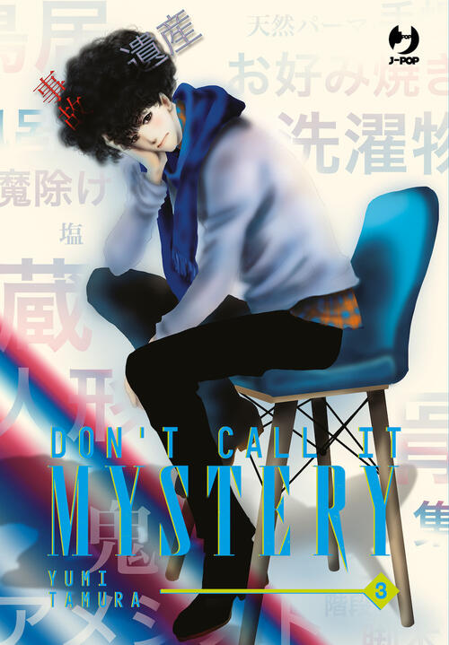 Don't Call It Mystery. Vol. 3 Yumi Tamura Edizioni Bd 2023