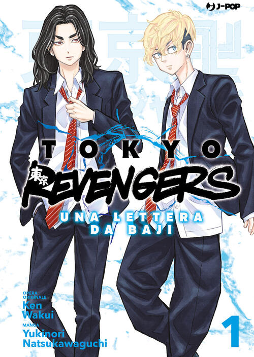 Tokyo Revengers. Una Lettera Da Baji. Vol. 1 Ken Wakui Edizioni Bd 2023