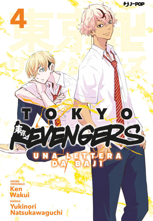 Tokyo Revengers. Una Lettera Da Baji. Vol. 4 Ken Wakui Edizioni Bd 2024