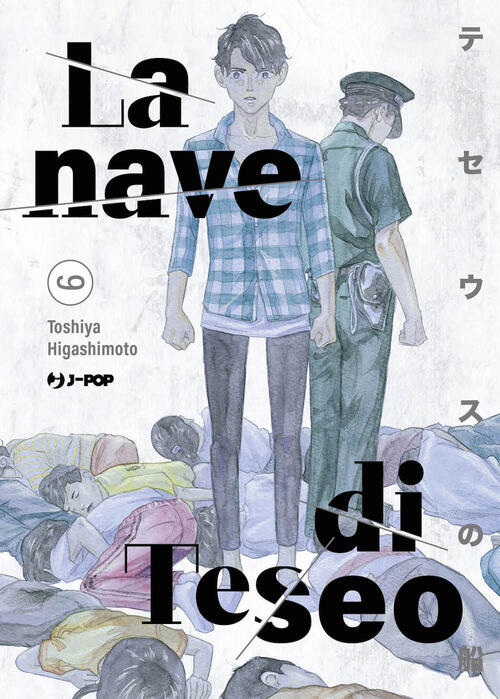 La Nave Di Teseo. Vol. 9 Toshiya Higashimoto Edizioni Bd 2024