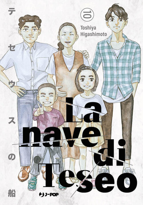 La Nave Di Teseo. Vol. 10 Toshiya Higashimoto Edizioni Bd 2024