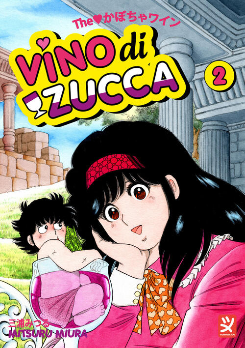 Vino Di Zucca. Vol. 2 Mitsuru Miura Toshokan 2023