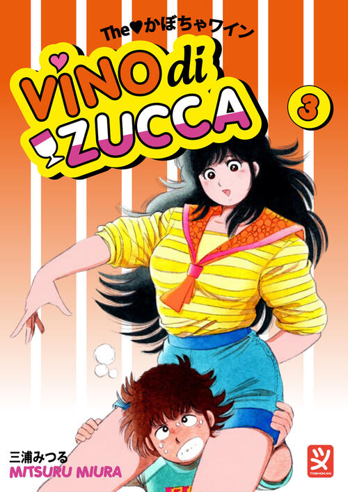 Vino Di Zucca. Vol. 3 Mitsuru Miura Toshokan 2023