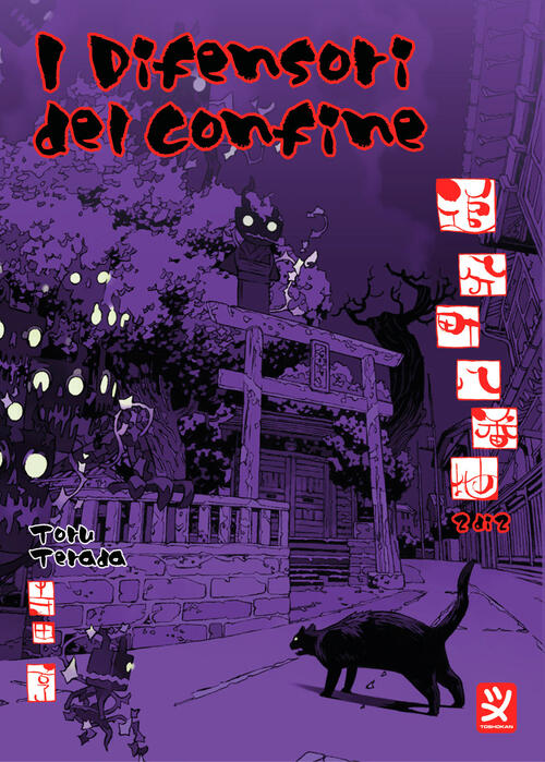 I Difensori Del Confine. Vol. 2 Toru Terada Toshokan 2023