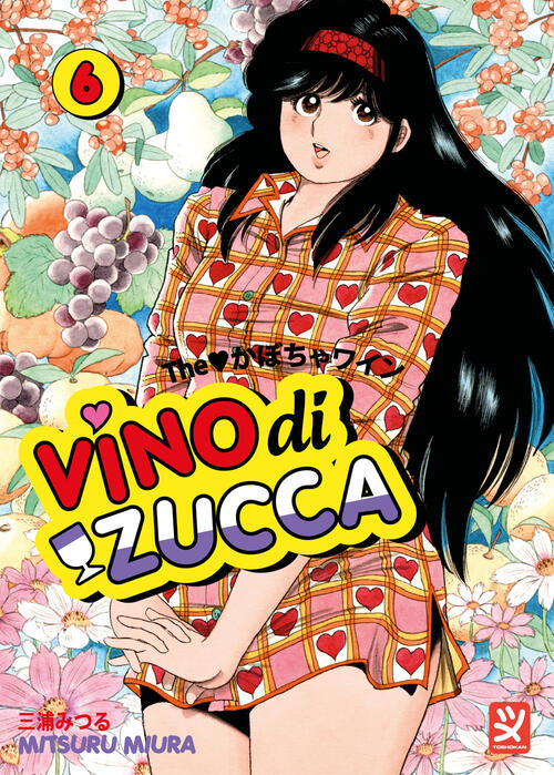 Vino Di Zucca. Vol. 6 Mitsuru Miura Toshokan 2024