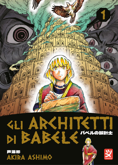 Gli Architetti Di Babele. Vol. 1 Akira Ashimo Toshokan 2024