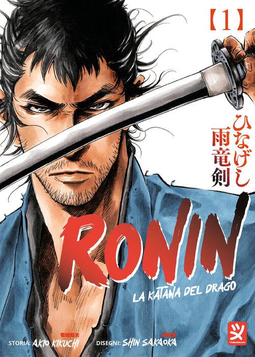 Ronin, La Katana Del Drago. Vol. 1 Akio Kikuchi Toshokan 2024