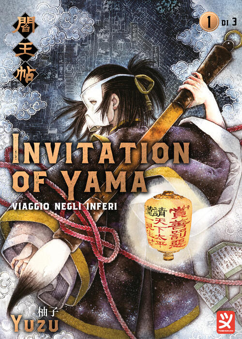 Invitation Of Yama. Vol. 1 Yuzu Toshokan 2024