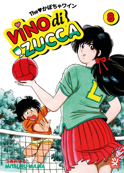 Vino Di Zucca. Vol. 8 Mitsuru Miura Toshokan 2024