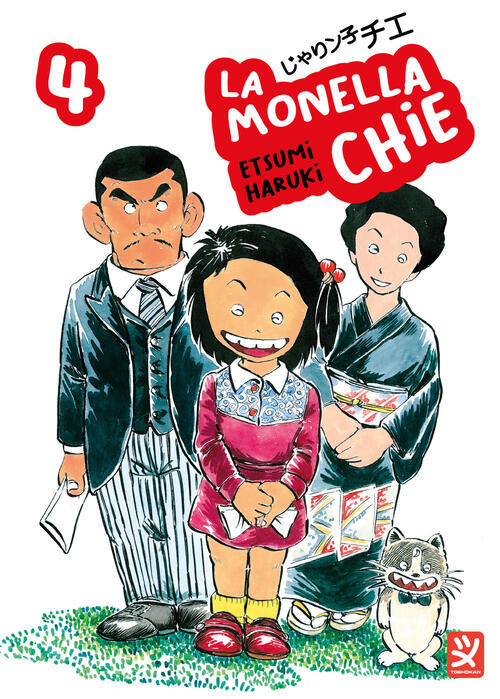 La Monella Chie. Vol. 4 Haruki Etsumi Toshokan 2024