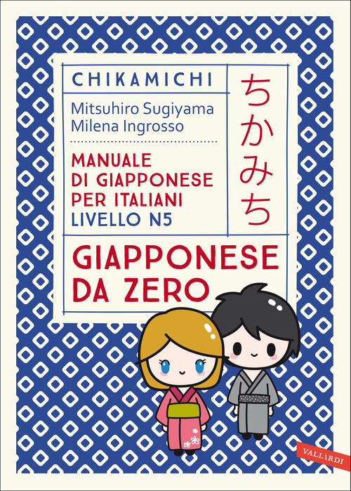 Chikamichi Giapponese Da Zero. Manuale Di Giapponese Per Italiani Livello N5