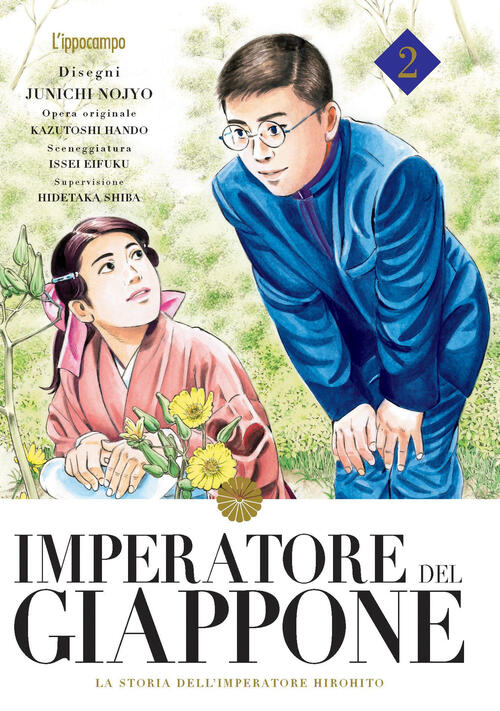 Imperatore Del Giappone. La Storia Dell'imperatore Hirohito. Vol. 2 Junichi No