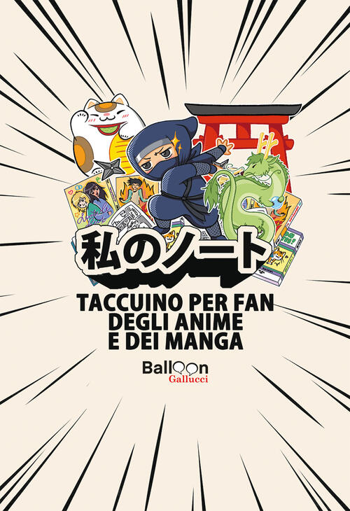 Il Taccuino Degli Anime E Dei Manga Eventhia Moreau Gallucci Balloon 2023