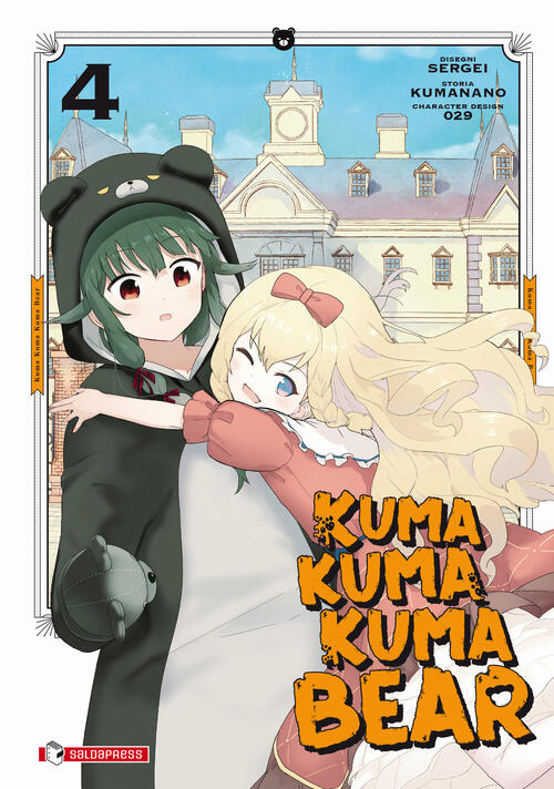 Kuma Kuma Kuma Bear. Vol. 4 Kumanano Saldapress 2024